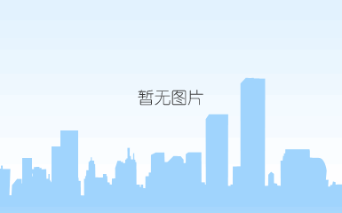 微信图片_20200619132308.jpg 微信图片_20200619132308.jpg